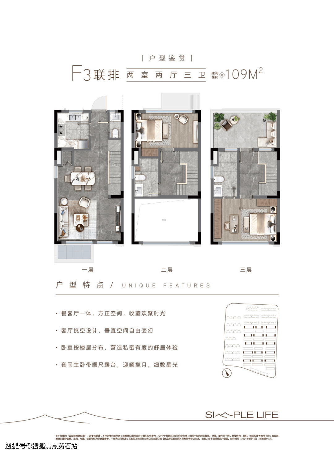 崇明岛路劲象屿岛上的院子-楼盘解读_手机搜狐网
