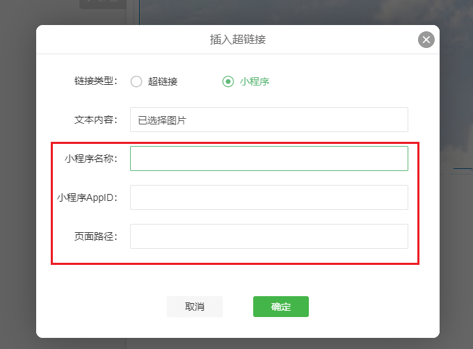 公家号若何通过超链接跳转小法式？若何简单操做！