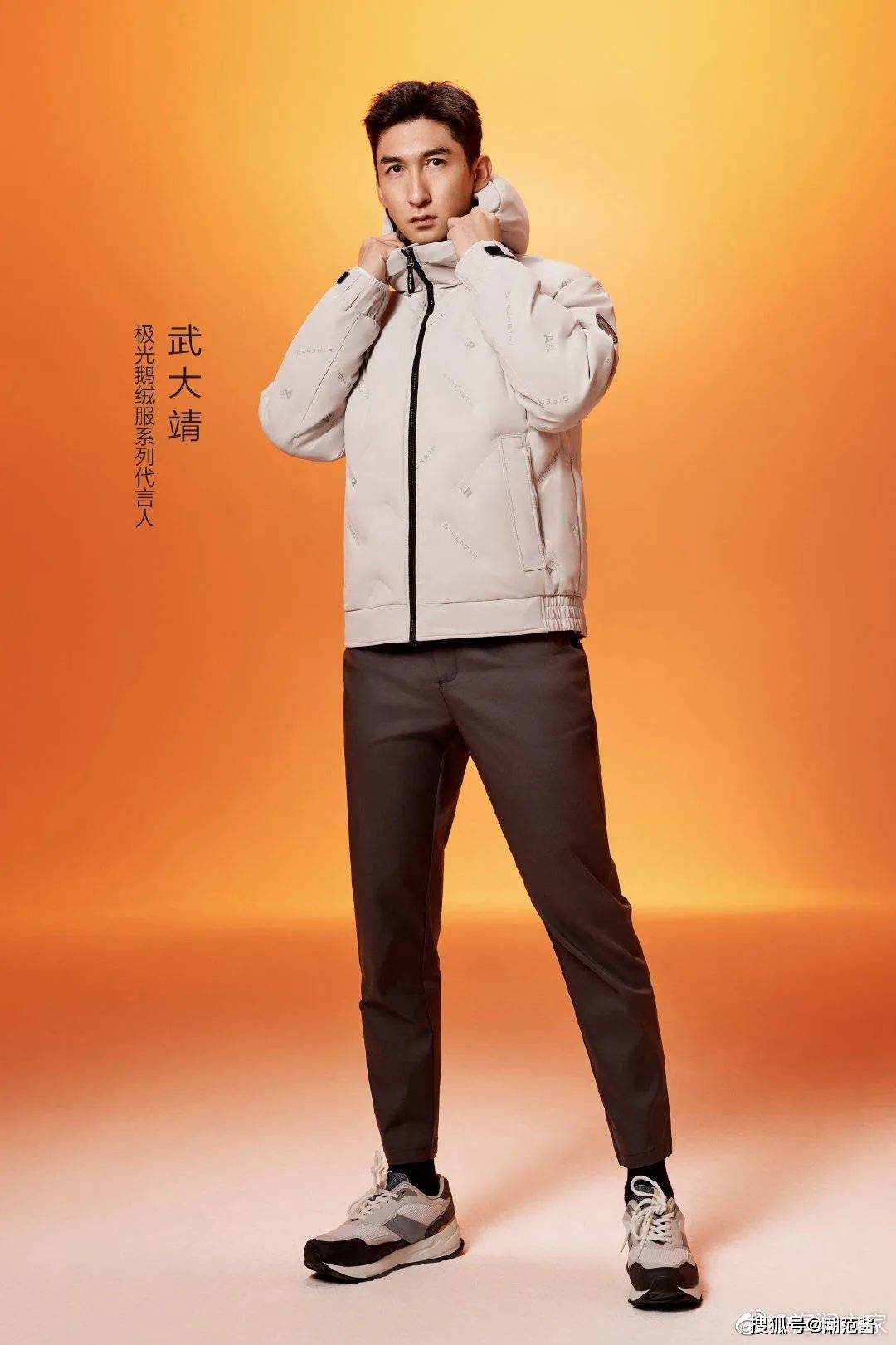 保暖第一名的羽绒服许魏洲武大靖都穿过你还不知道吗?
