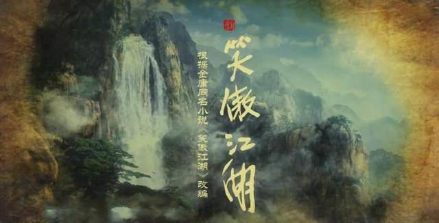 2018版新《笑傲江湖》首播笑喷,令狐冲撞脸郭德纲大儿子_丁冠森_原著