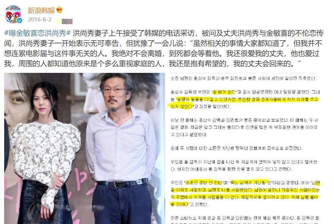 无论是洪尚秀私下协调,还是直接向法院提出分手调停,分手诉讼,其妻子