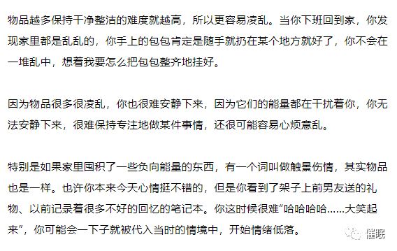 你实的认为，断舍离是简单的扔掉不需要的工具吗？