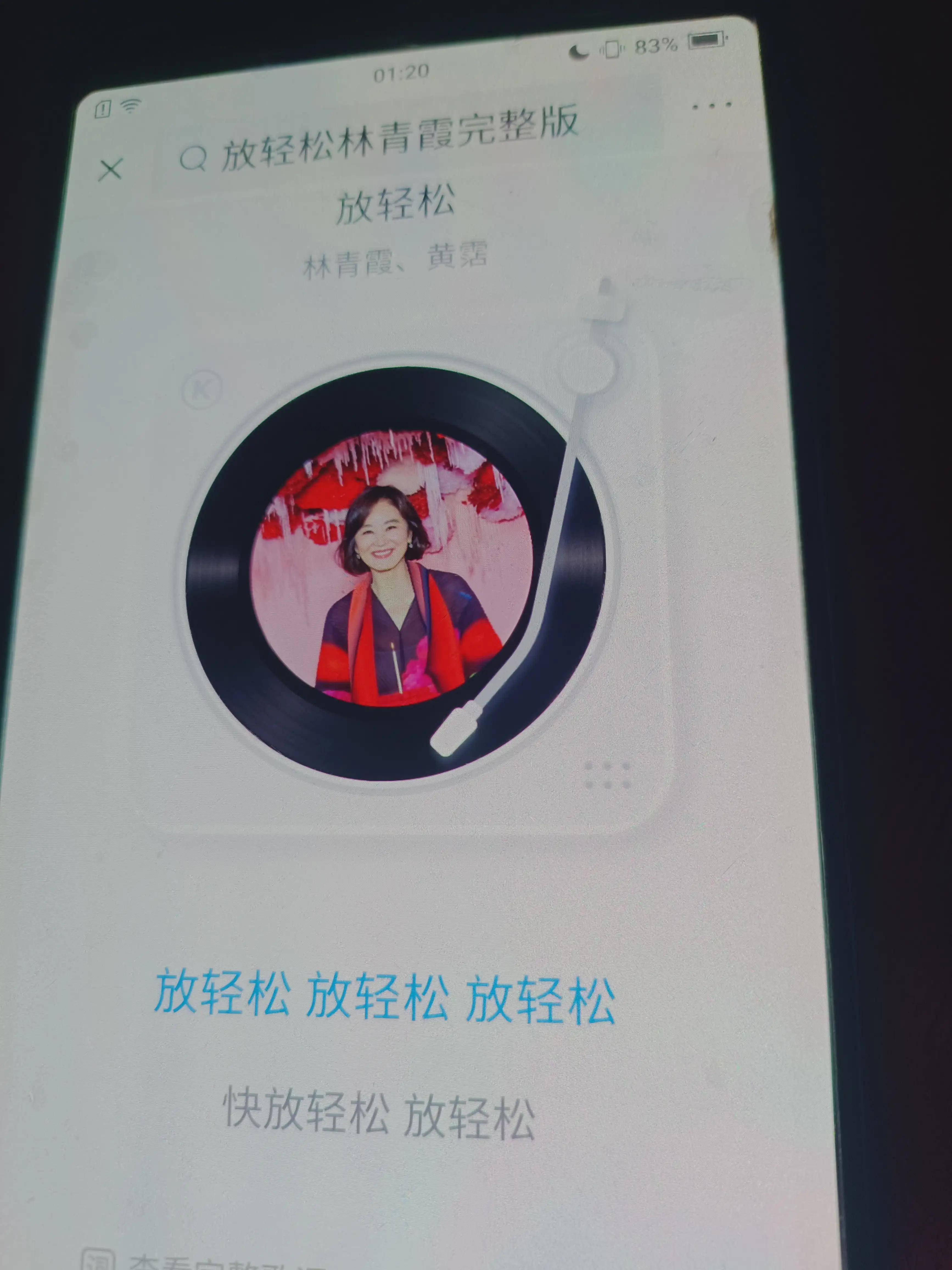 失眠时候我最喜欢听的一首歌《放轻松》