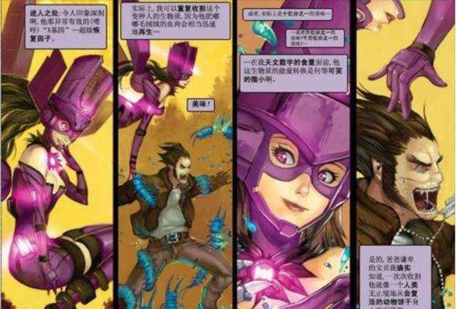 漫威"力量单位"行星吞噬者还有个女儿,这颜值确定是亲生的?