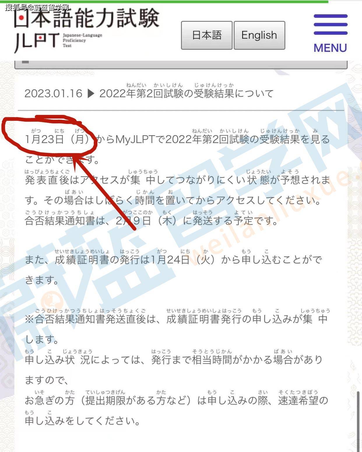 日语等级考试何时出成绩_日语等级考试一般在几号_日语等级考试时间