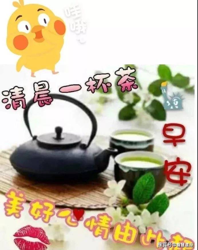 腊月二十八清晨早上好问候祝福动态表情图片 2023最新早安问候语动态