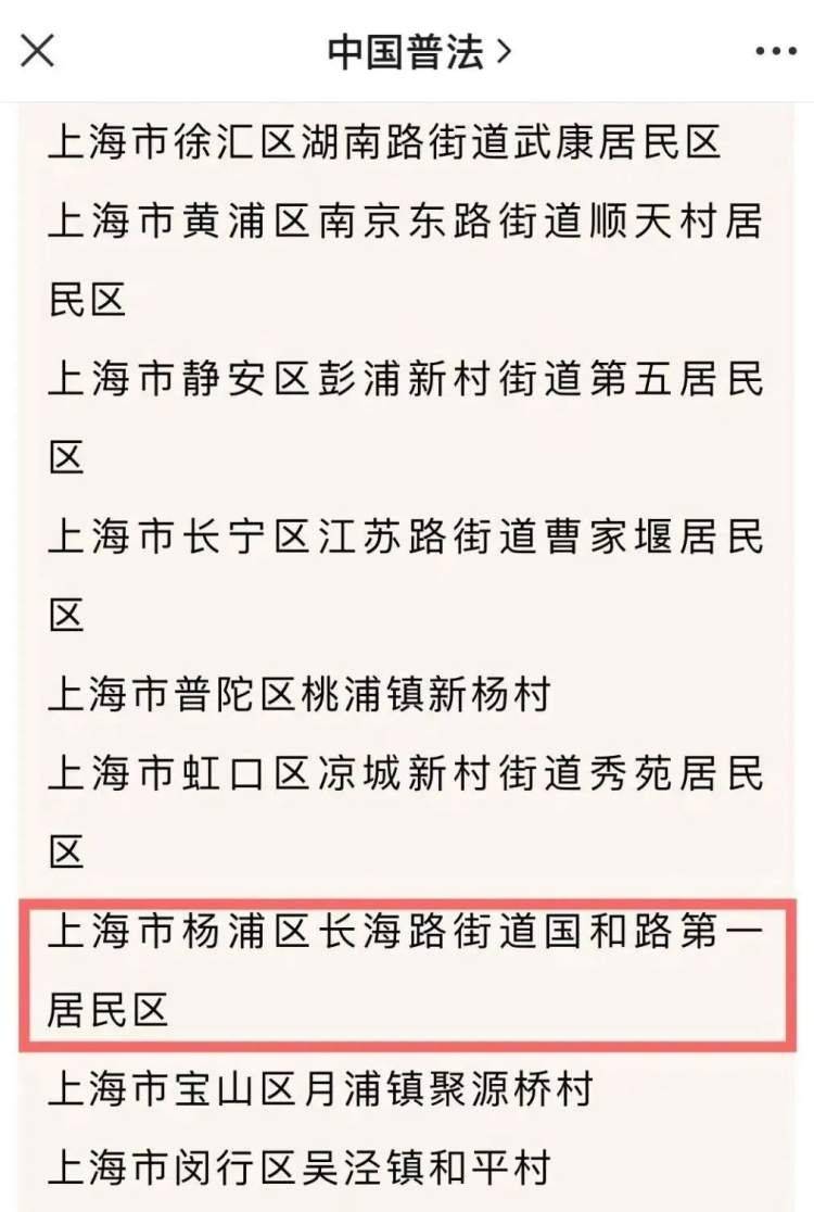 近年来,在长海路街道党工委,办事处的领导下,在杨浦区司法局的指导下