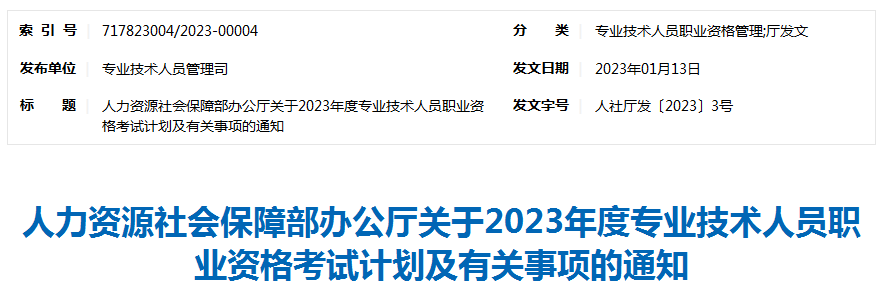 山东审计师报名时间_2级建造师报名时间_2014年天津广告师考试报名时间通知