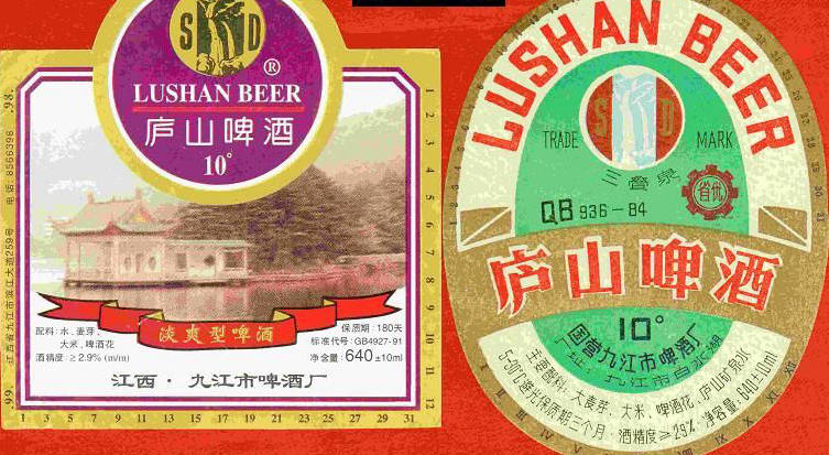 啤酒生产定点厂家)生产的啤酒品牌,老厂在滨江路,品牌还有三叠泉啤酒