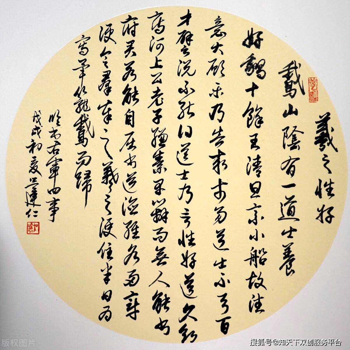 书画作品格式及称谓落款