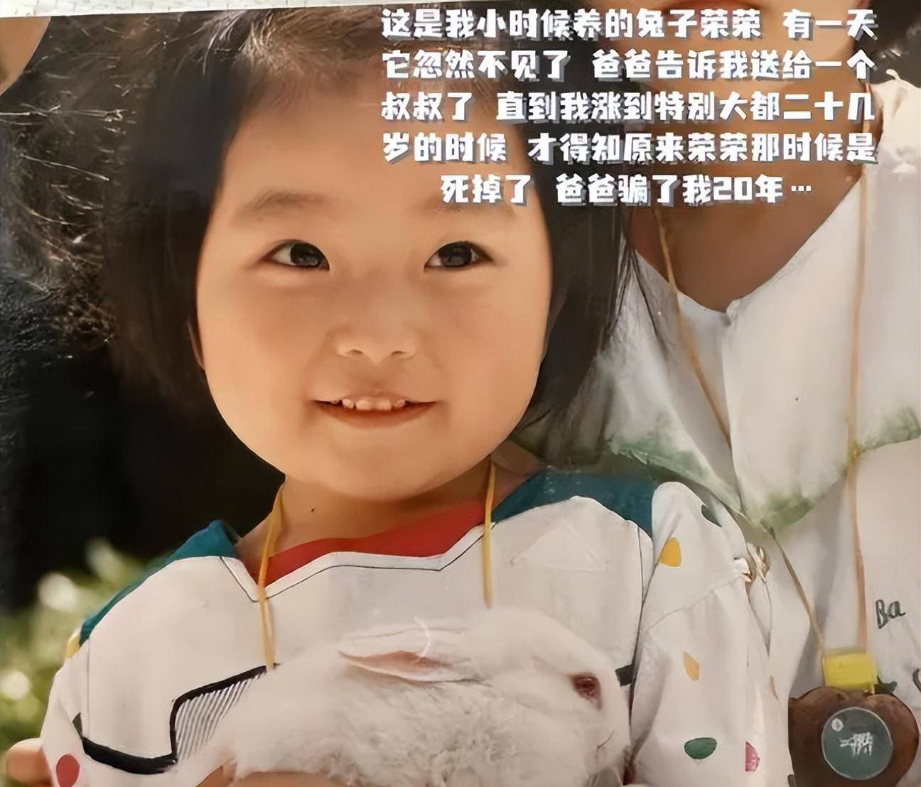 周扬青整容变脸再上热搜,本尊批量公开童年照,幽默回怼超自信_小时候