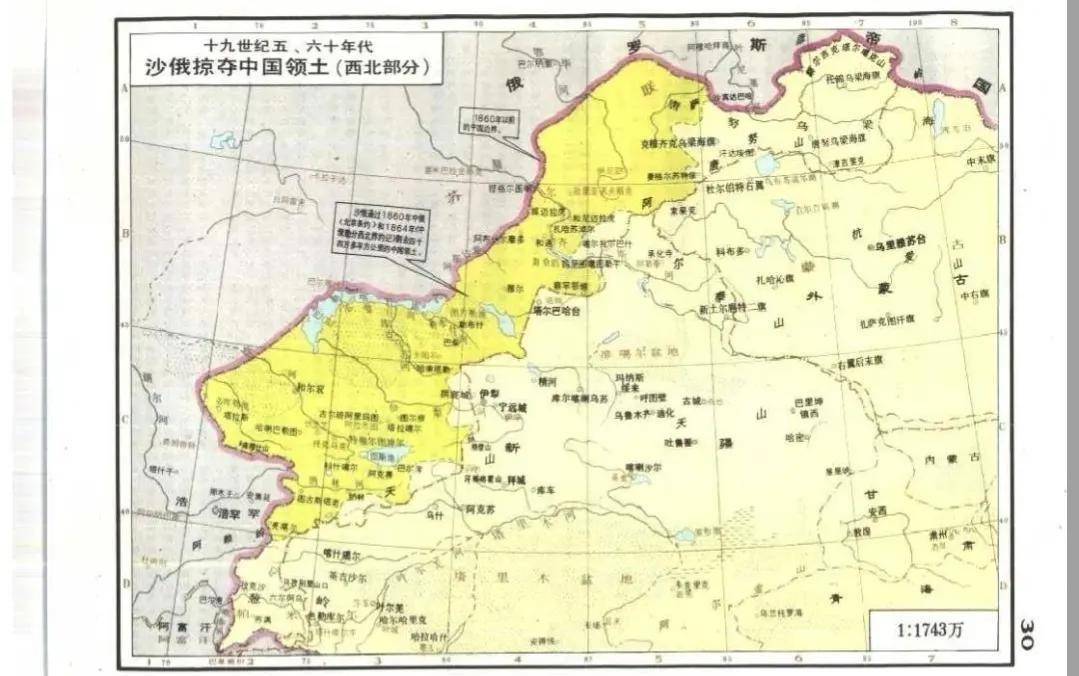 勘分西北界約記割讓土地1871年沙俄派遣軍隊侵佔伊犁地區.