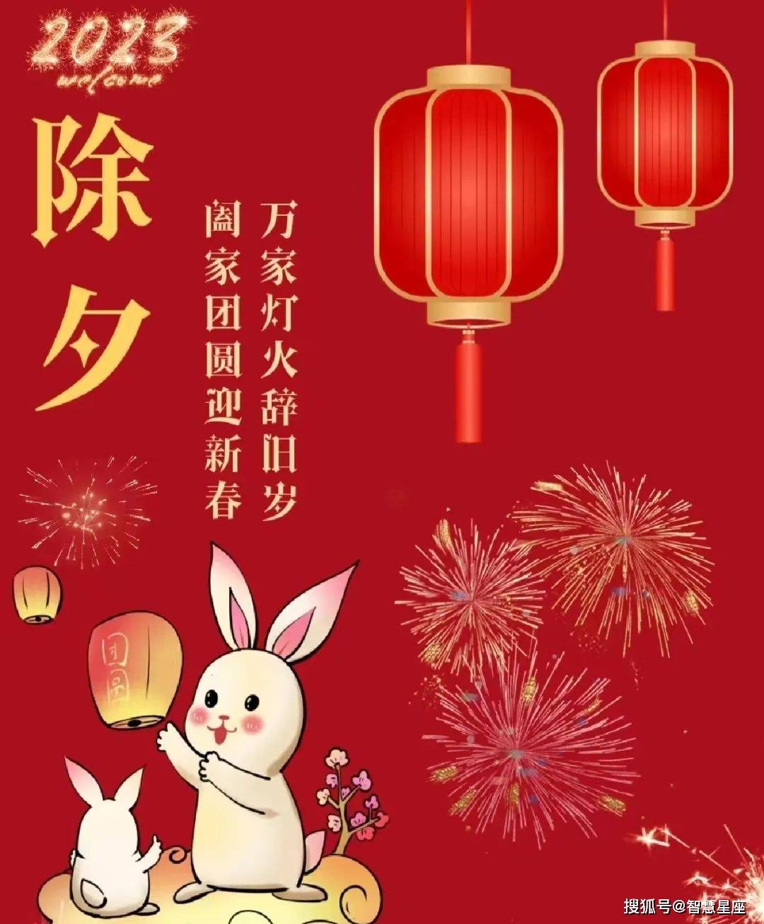 2023春节祝福语暖心图片带字,新年快乐早上好问候语动态表情图片带