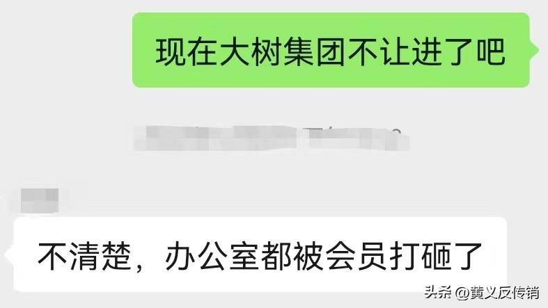 打着大树集团旗号的嘉慧生活改名“乐购万家” 继续割韭菜