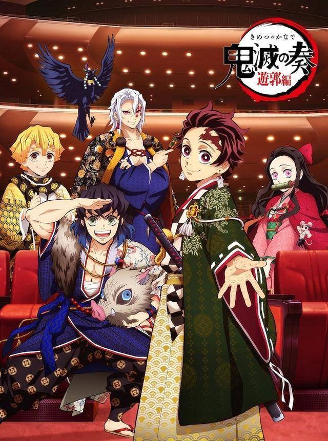 鬼灭之刃第3季与新剧场版特别宣传海报游郭篇与锻刀村篇小合集_动画