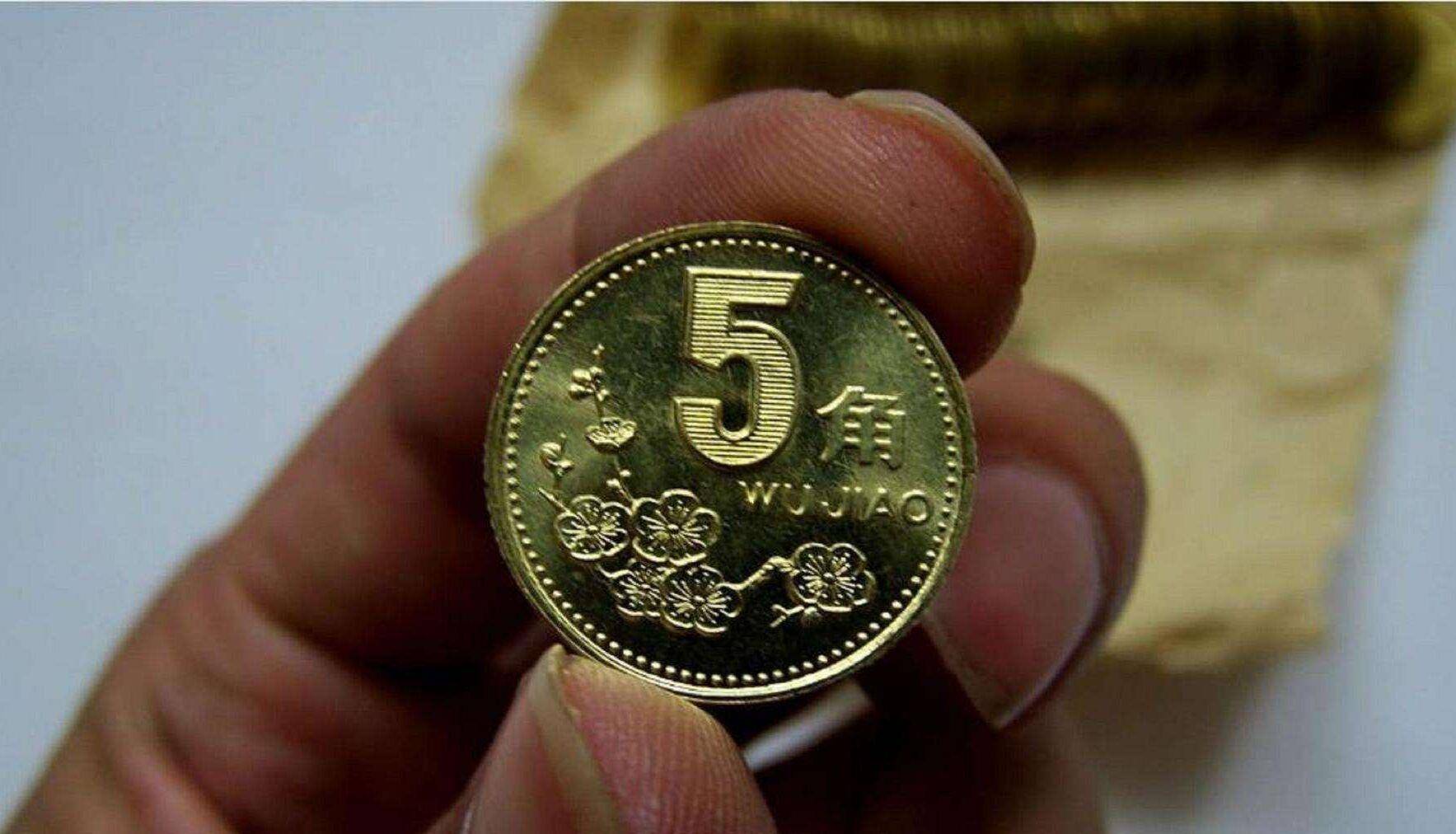 5角"梅花"硬币含黄金?银行职员透露实情_货币_价值_流通