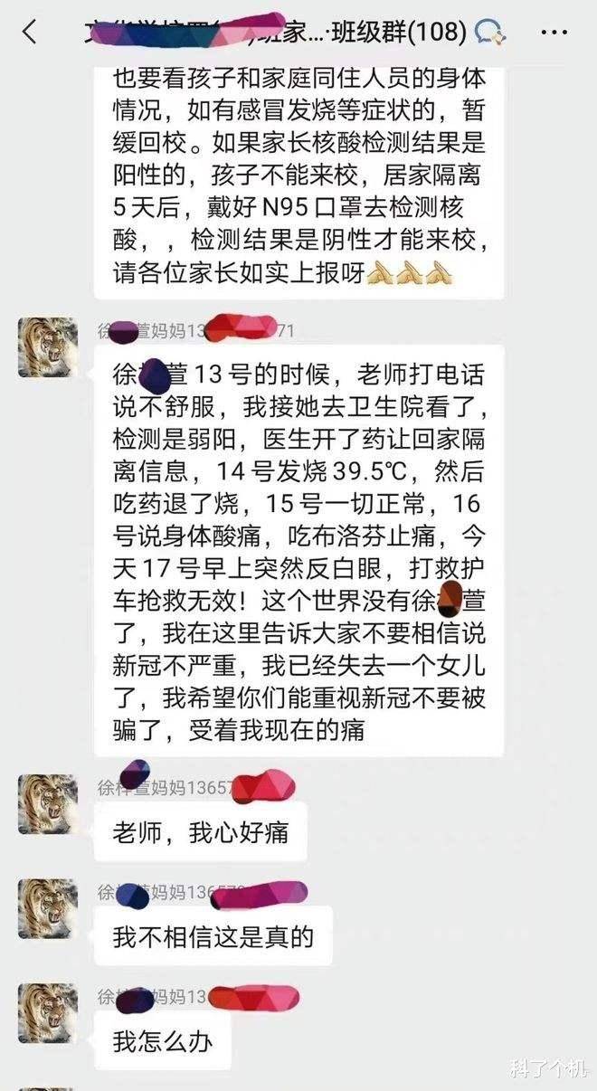 何为突发高烧惊厥？贺州四年级学生走了，妈妈班级群中提醒莫轻视