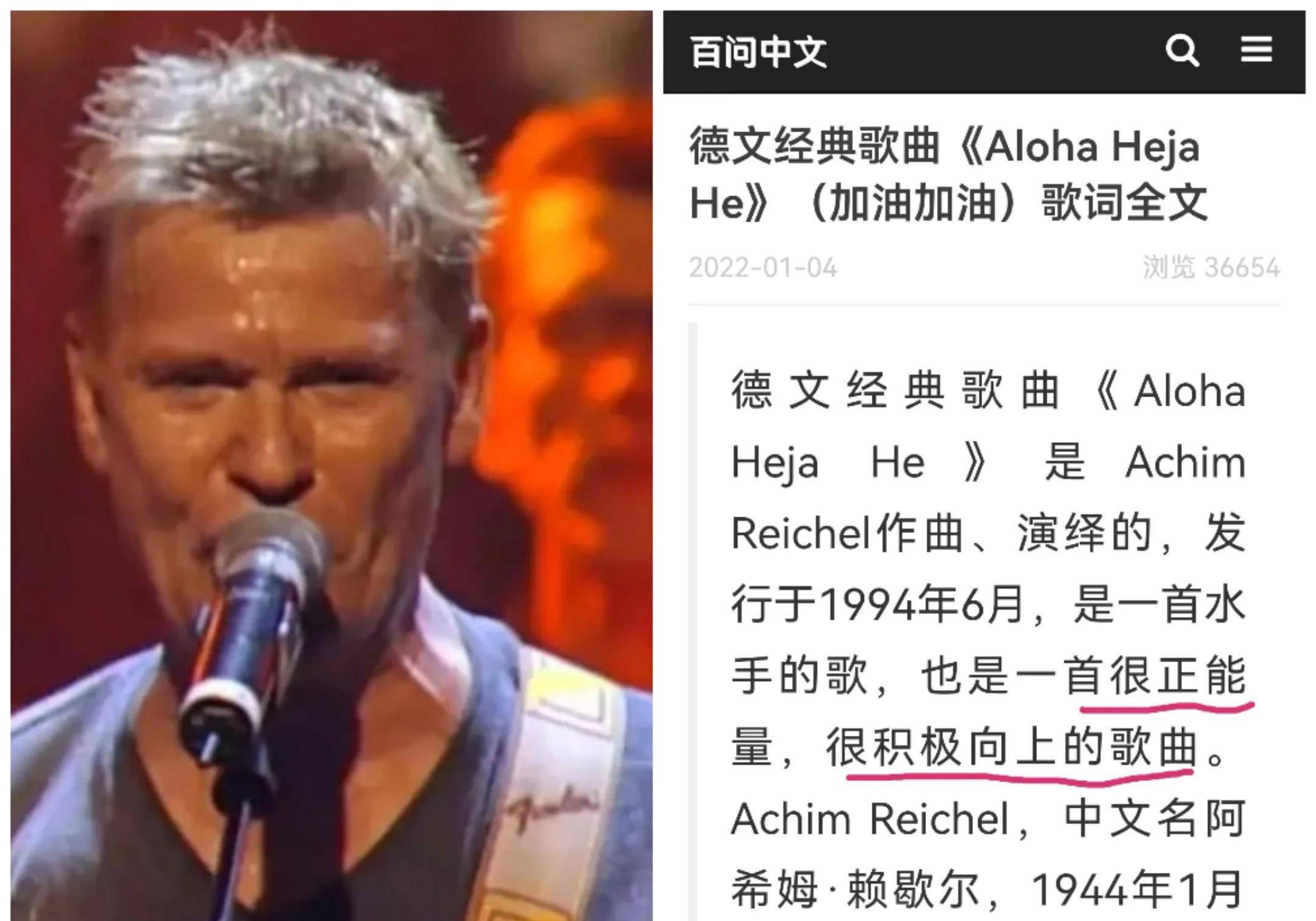 《早安隆回》吊打《aloha heja he》_歌詞_歌曲_首歌