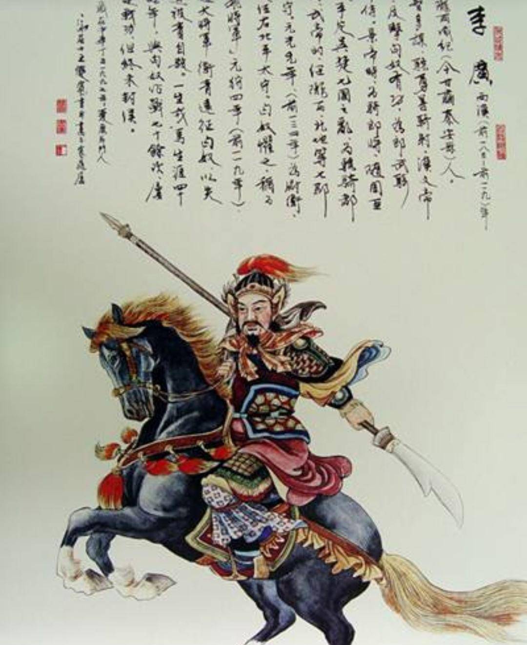 "一身转战三千里,一剑曾当百万师"的飞将军李广为何终身难封侯_性格