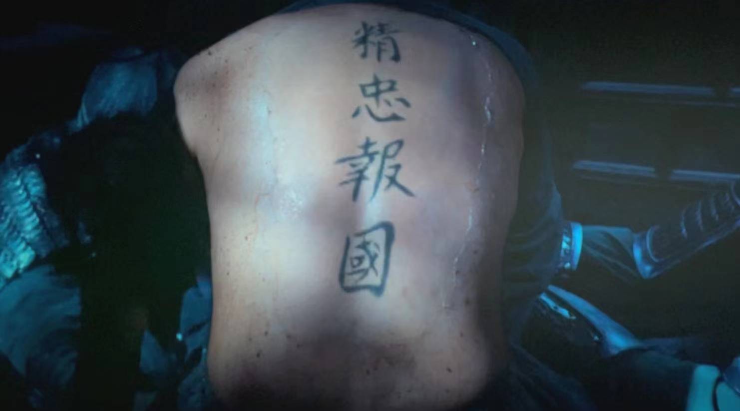 《满江红》岳家军后背刻字,是"精忠报国"吗_岳飞_电影_历史