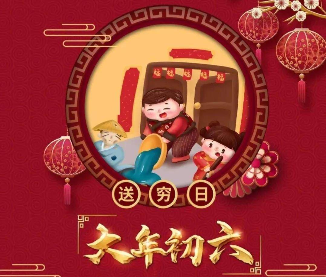 明天正月初六,按照老习俗吃三开三煮三,意思是送穷人享福