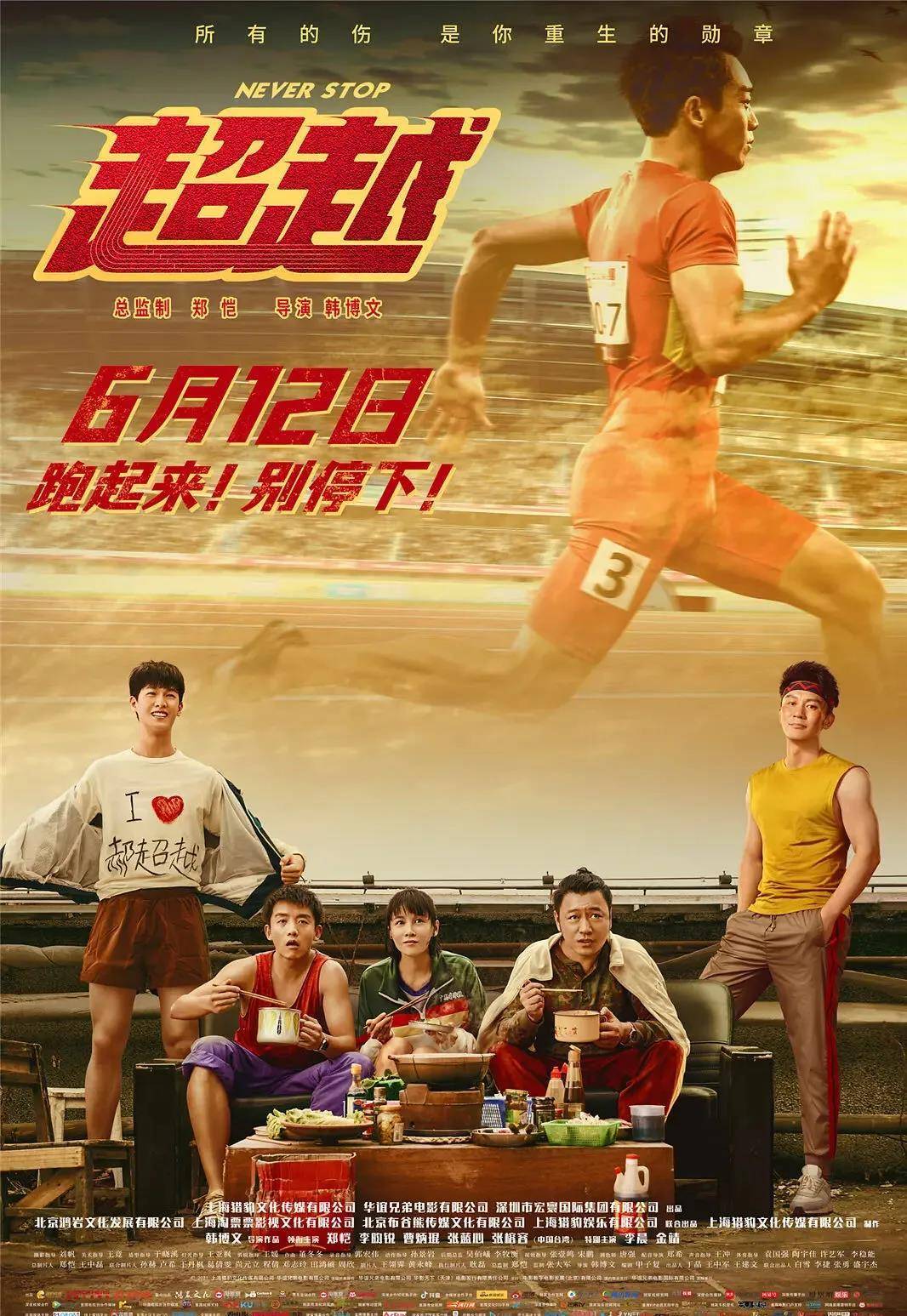 43岁李晨演17岁天才,郑恺增重40斤?这片成为“史上最强”端午档_超越_电影_张蓝