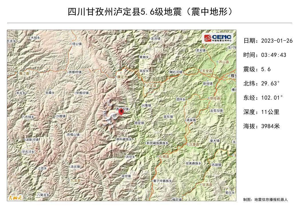 四川泸定发生5.6级地震！成都震感明显