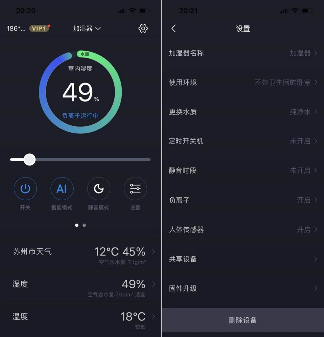 从ui界面来看操作很方便不但可以进行定时开关设置湿度开启负离子