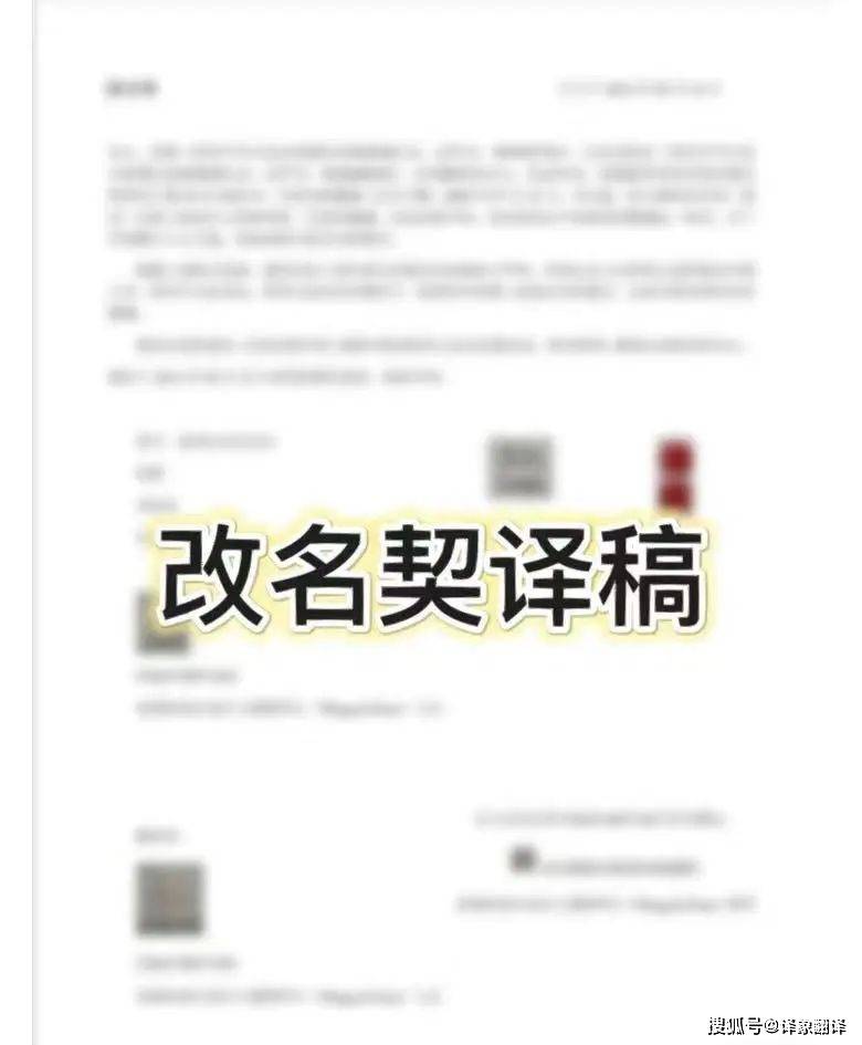 要翻译香港改名契的小伙伴们看过来了_姓氏_身份证_姓名