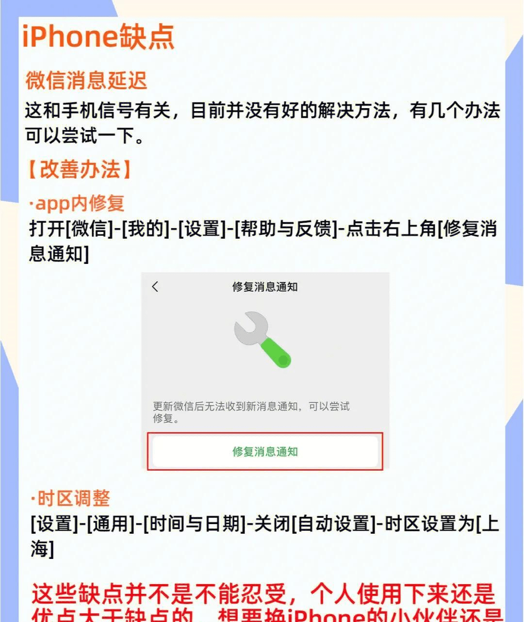 安卓手机换苹果需要留意哪些问题呢？