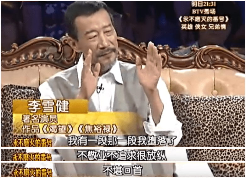 流浪地球2:他的人生跌宕起伏,可以拍一部起点大男主励志剧了_李雪健