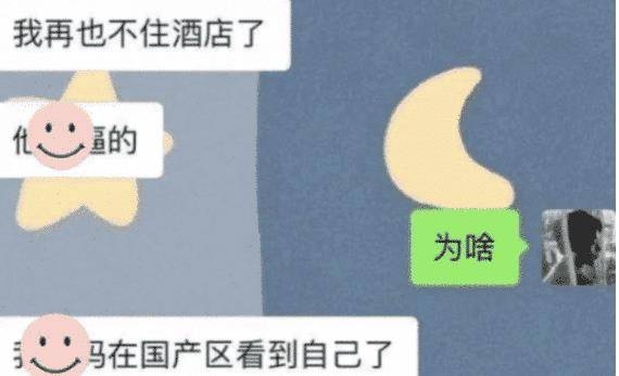 “跟男朋友去酒店，结果在国产区看到自己”真的是惨无人道！“大姐勒着不嫌闷得慌吗？为了保持身材也是拼了！”哈哈哈哈哈～(图6)