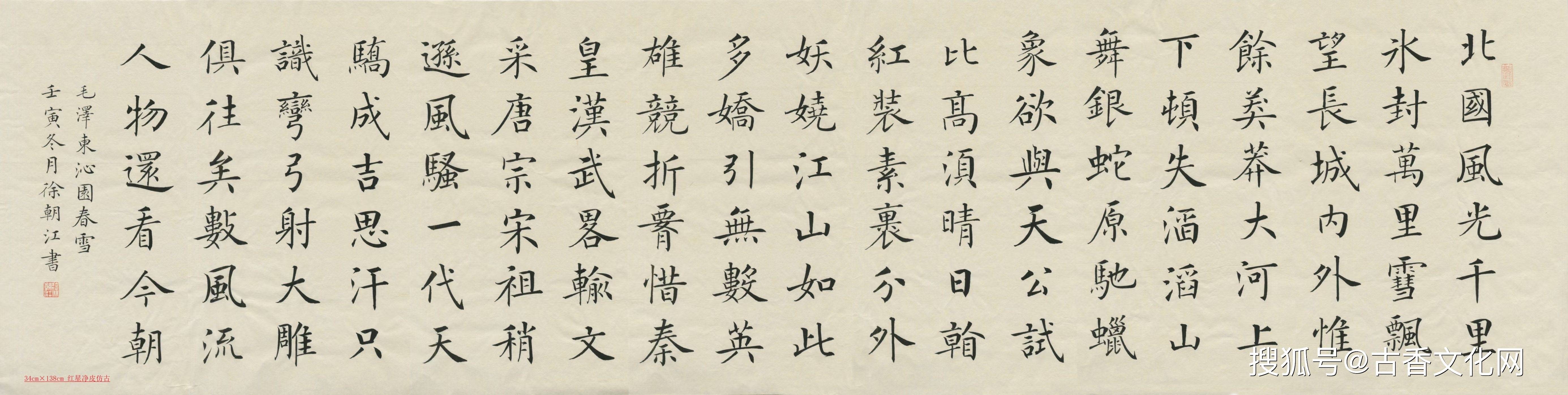 楷书名家徐朝江