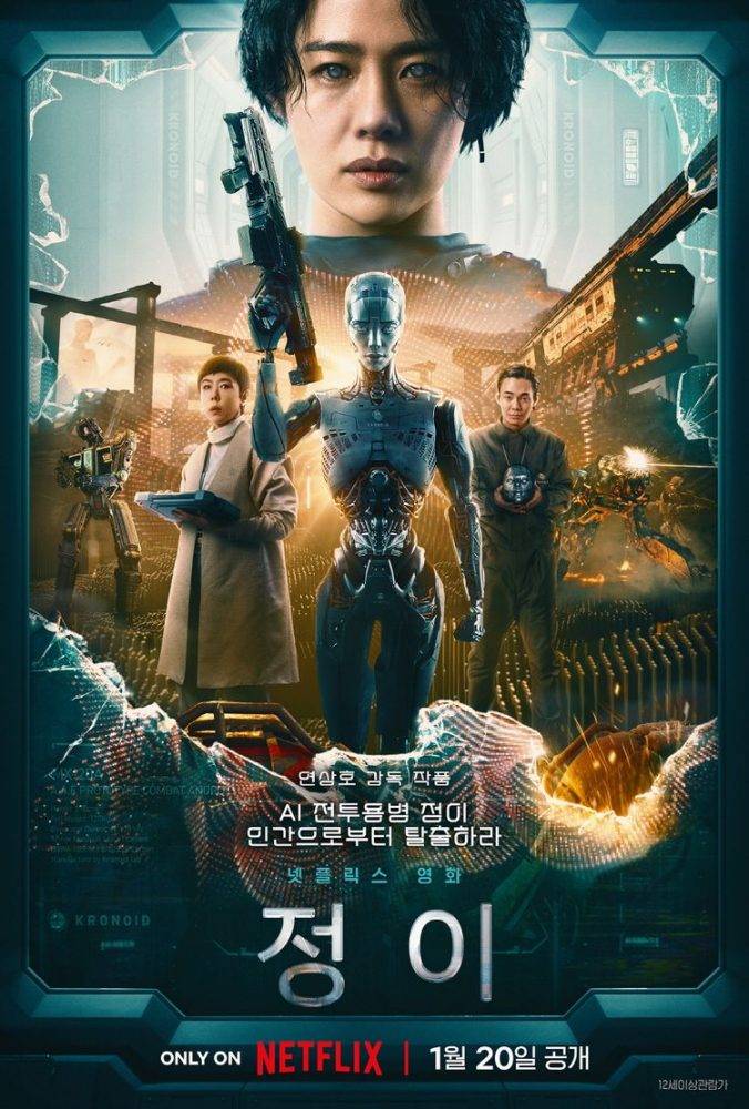 《静_e》由延尚昊编剧及执导,剧情刻划在22世纪的世界,地球因气候变迁
