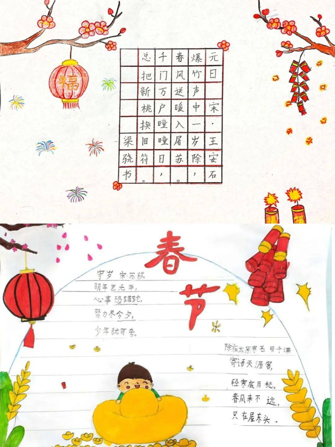 春节古诗手抄报二年级图片