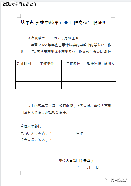 干货满满（执业药师考试）2022执业药师考试真题及答案 第2张