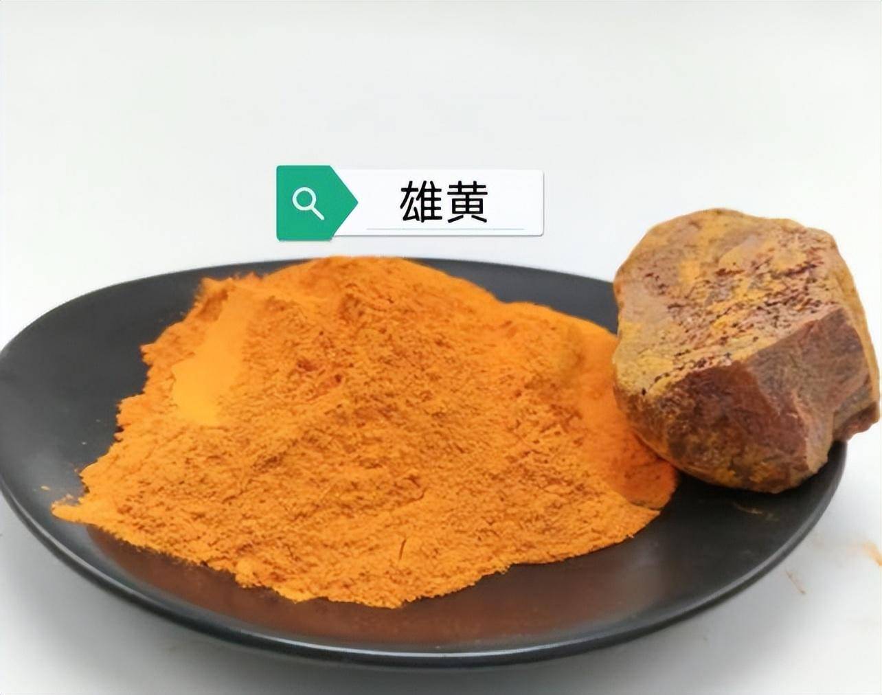 因为长期服用雄黄会产生砷元素,导致砷中毒