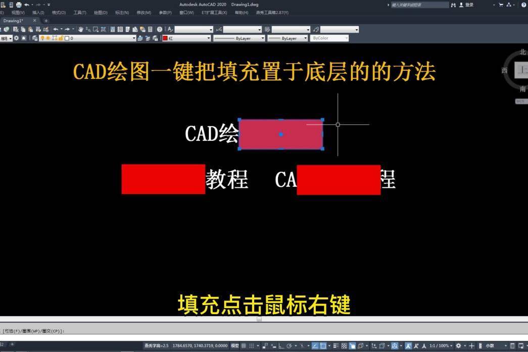 cad绘图一键把填充置于底层的的方法