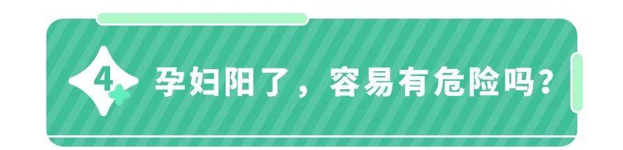 孕期阳了胎儿会畸形？智力易受影响？新数据：只影响这2方面