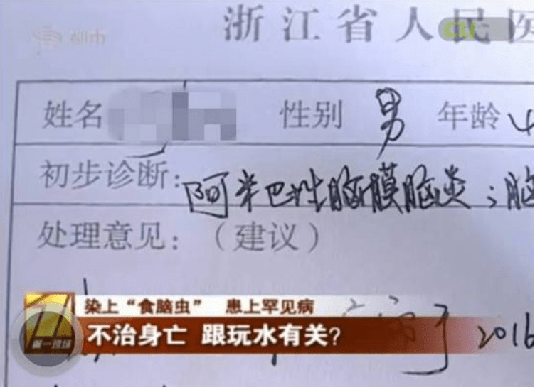 阿米巴原虫分为两种,一种是"内阿米巴",寄生于人体和动物体内;另一种