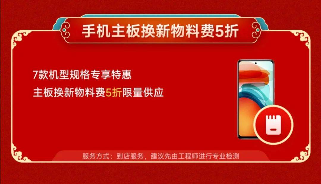 小米｜0.01元贴膜办事、5折屏幕换新！6大权益等你领