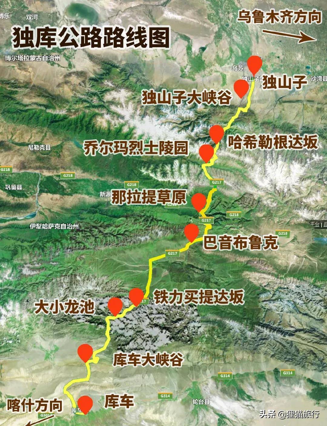 独库公路全程地图图片