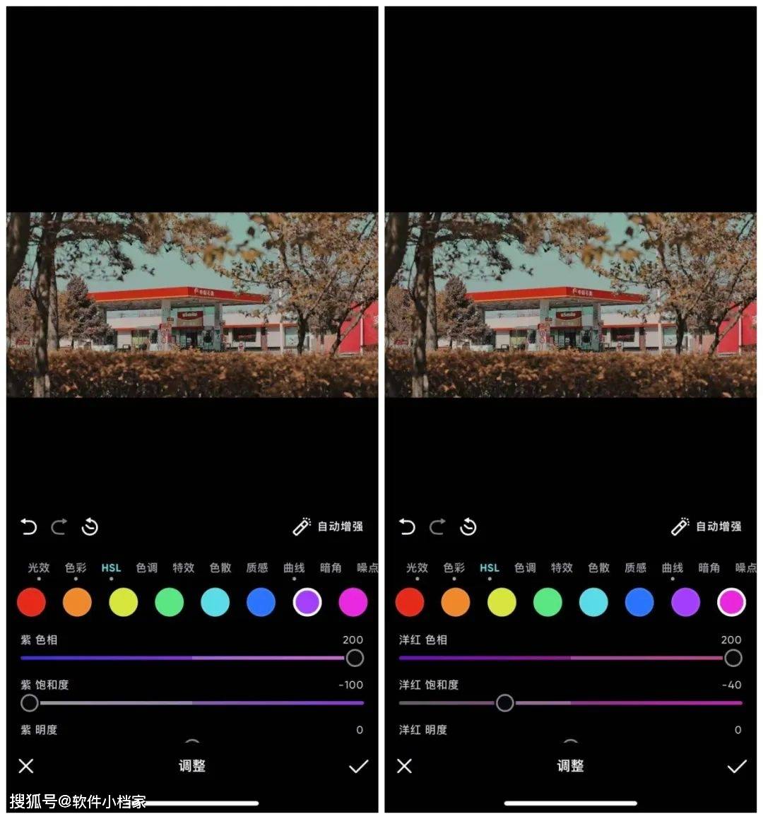 泼辣修图2023电脑版调色滤镜软件及使用效果介绍_调整_画面_饱和度