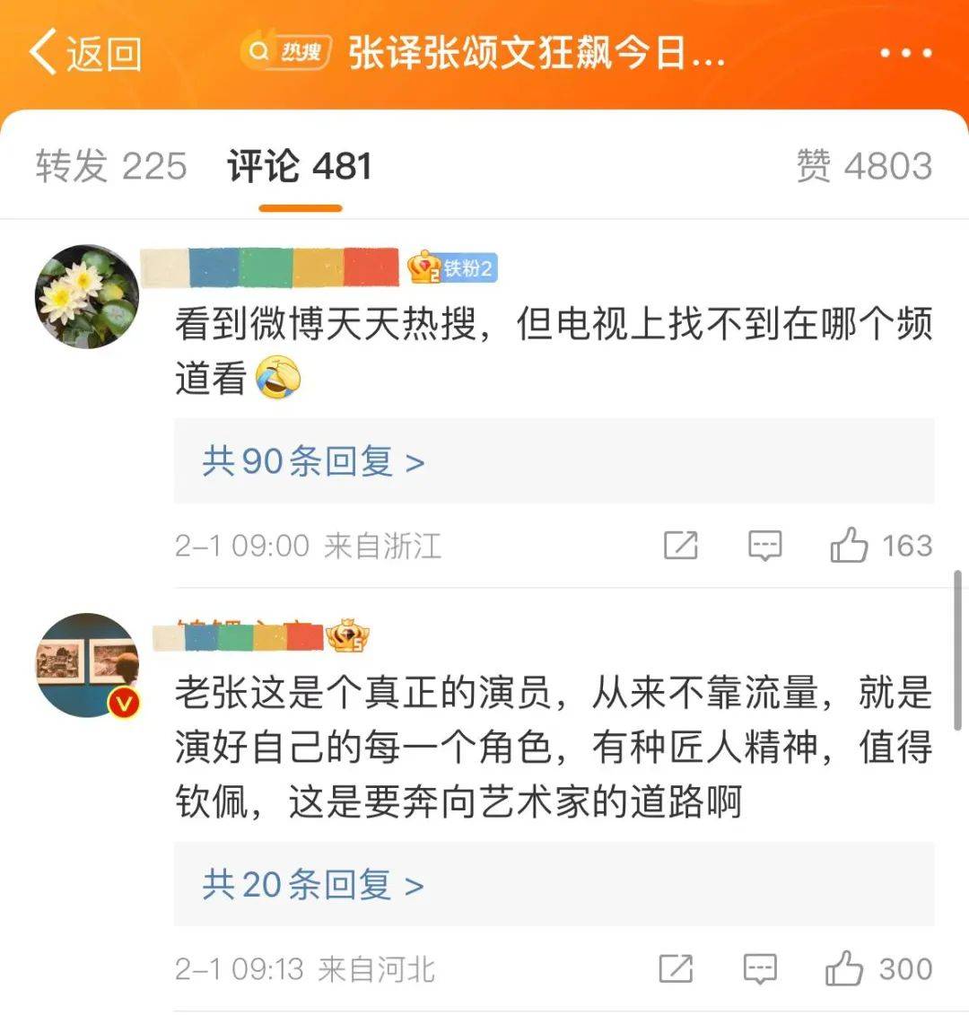 《狂飙》迎来大结局，网化年度账单收官最初再送一波会员