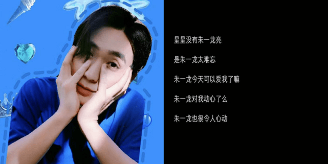 带"爱豆名字"的网名:朱一龙华晨宇还好,看到任嘉伦:先收藏为敬!