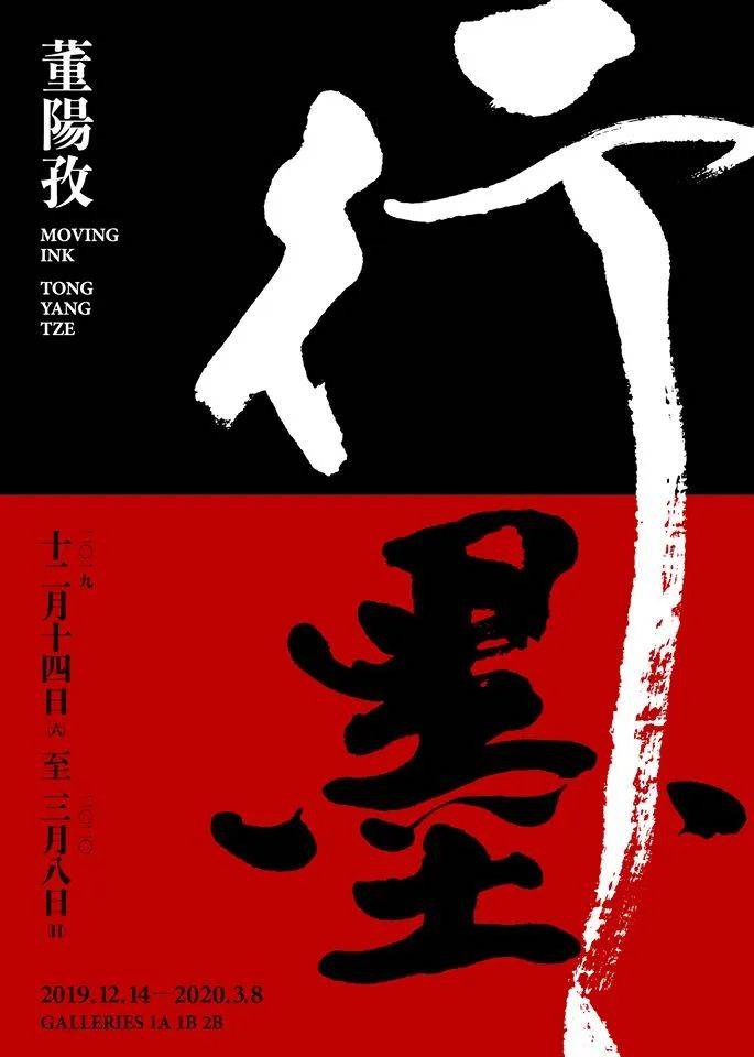 【海报设计】中国风海报这样排,文艺又高级!_书法_图片_画面