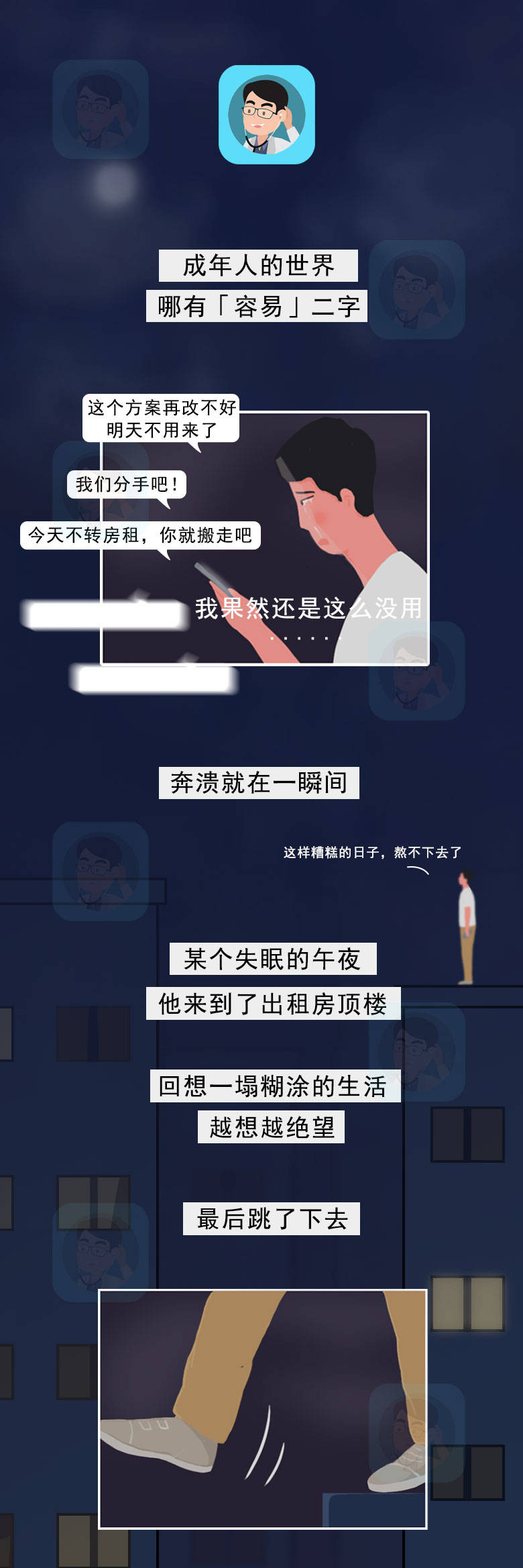 胡鑫宇案的反思：一个人若选择轻生,人体组织是如何拼命挽回你？