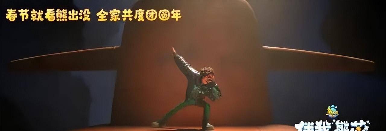 票房突破11亿!春节档闷声发大财的电影居然是"熊出没"?