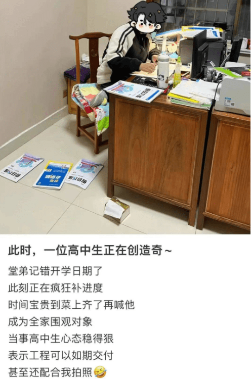 对于同学们临近开学补寒假作业这件事,已经是老生常谈了.
