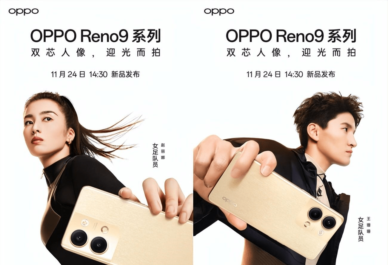 oppo官宣reno9系列新品11月24日发布,主推"明日金"配色_工艺_海报